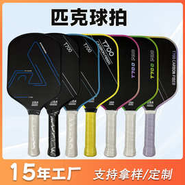 批发匹克球拍pickleballpaddle玻纤碳纤维匹克球拍比赛训练皮克拍