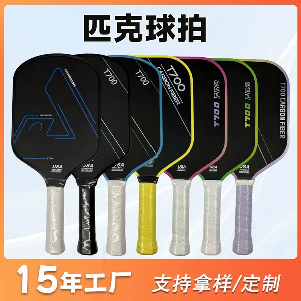 Wholesale pickleball paddles, fiberglass and carbon fiber pickleball paddles for competition and training