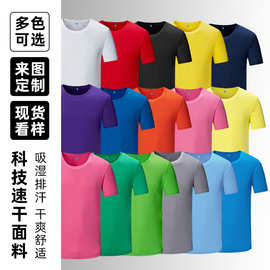 【速干广告衫T恤定制】新款网眼透气短袖团体服印图工作服马拉松