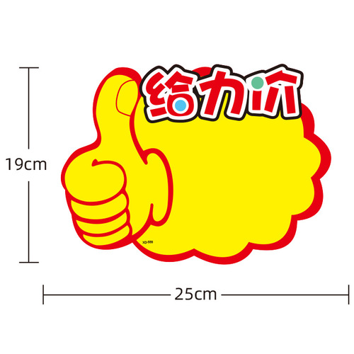 Factory Directly Sold Large POP Burst Sticker Supermarket Price Tag Promotion Label Advertising Paper Label
