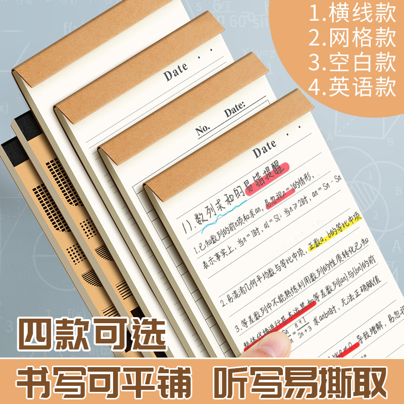 学生向けの英語原稿用紙に便利な牛革の小さなノート、中国語の白紙のノート、簡単に破れる計画ノート|undefined