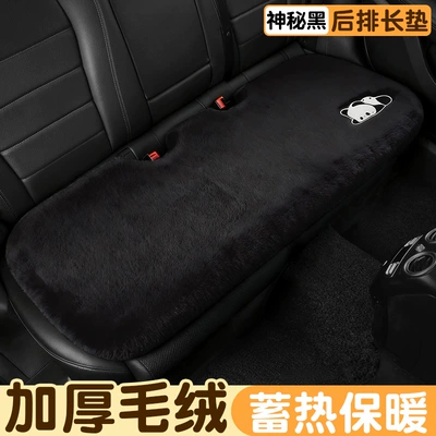 Lamb Seat Cushion Seat Cover Car Carpet - mysterious-black-rear-bench-cushion
