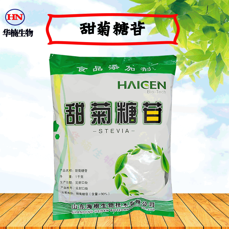 海根甜菊糖苷食品级甜味剂甜菊糖代糖耐高温耐酸碱甜菊糖苷