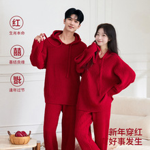 新年居家连帽半边绒睡衣女秋冬保暖坑条情侣睡衣加厚冬家居服套装