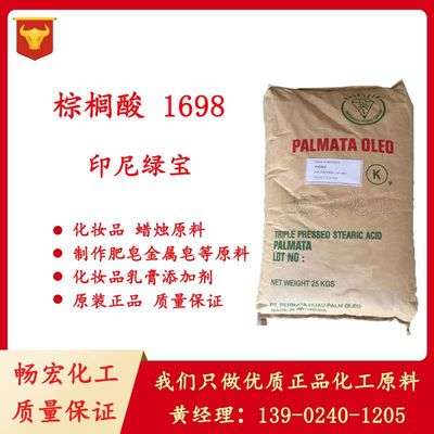 Green Treasure Palmitic Acid Sixteen alkanic acid 1698 Industrial grade Palmitic acid Handmade Soap raw material Sixteen