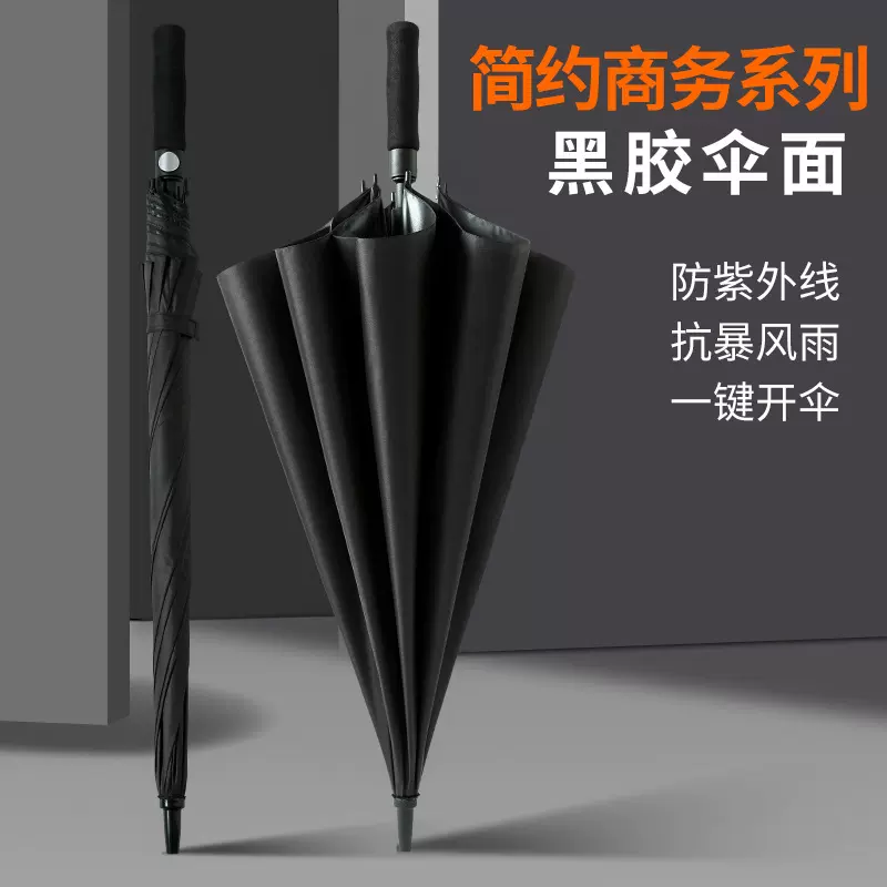 德国商务自动雨伞长柄超大双人加固加厚结实抗风暴雨专用晴雨两用