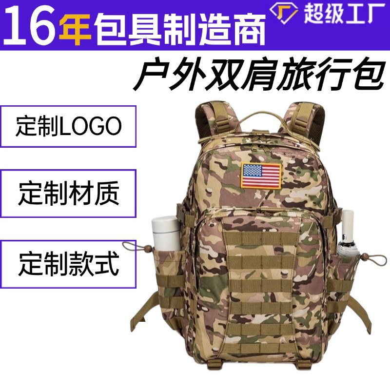 Nuevo producto Mochila de camuflaje de deportes al aire libre personalizada Mochila táctica de senderismo Mochila de escalada resistente al desgaste impermeable