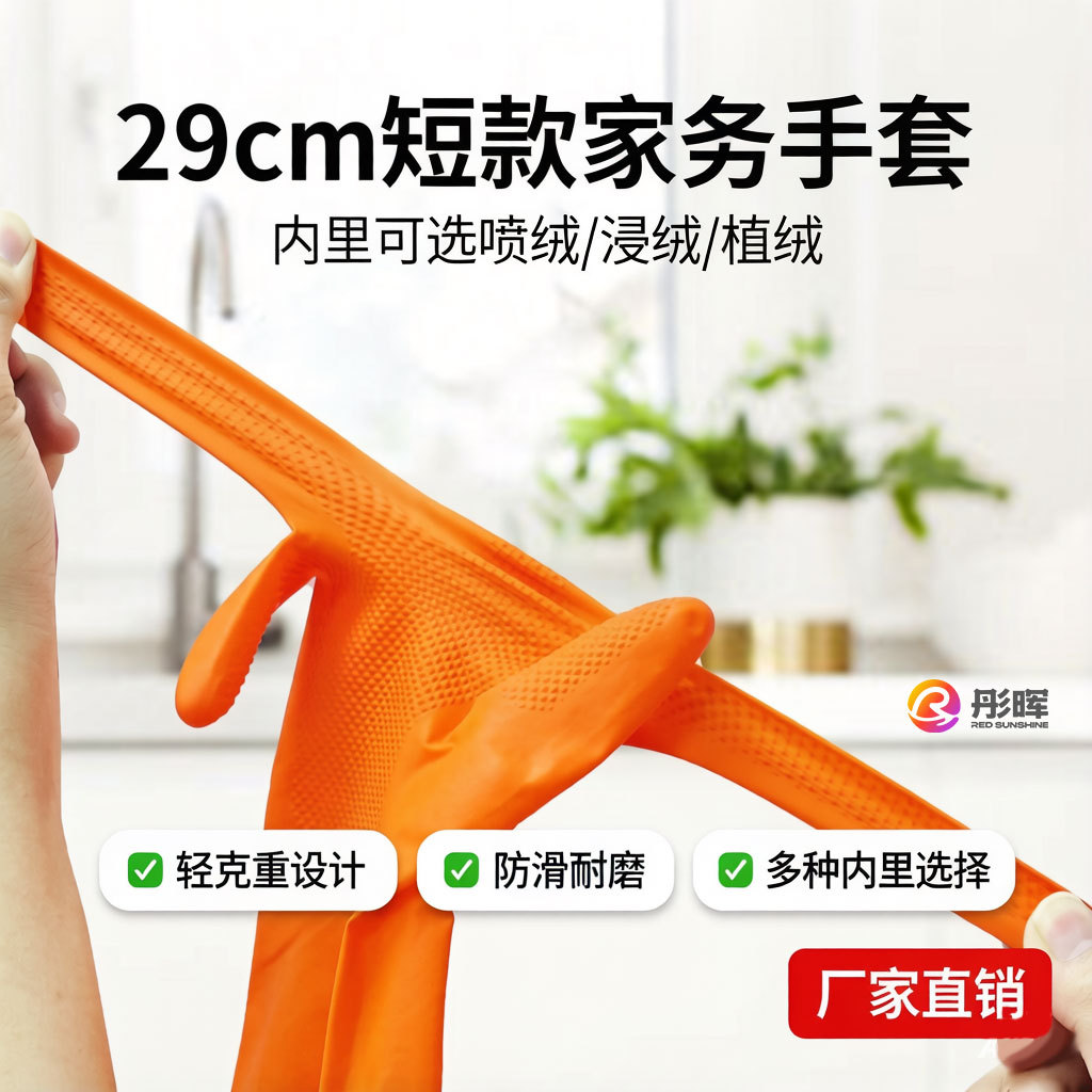 국경 간 고무 가정용 미끄럼 방지 청소 장갑 여름 얇은 식기 세척 라텍스 장갑 제조업체 직접 공급을 맞춤 설정할 수 있습니다