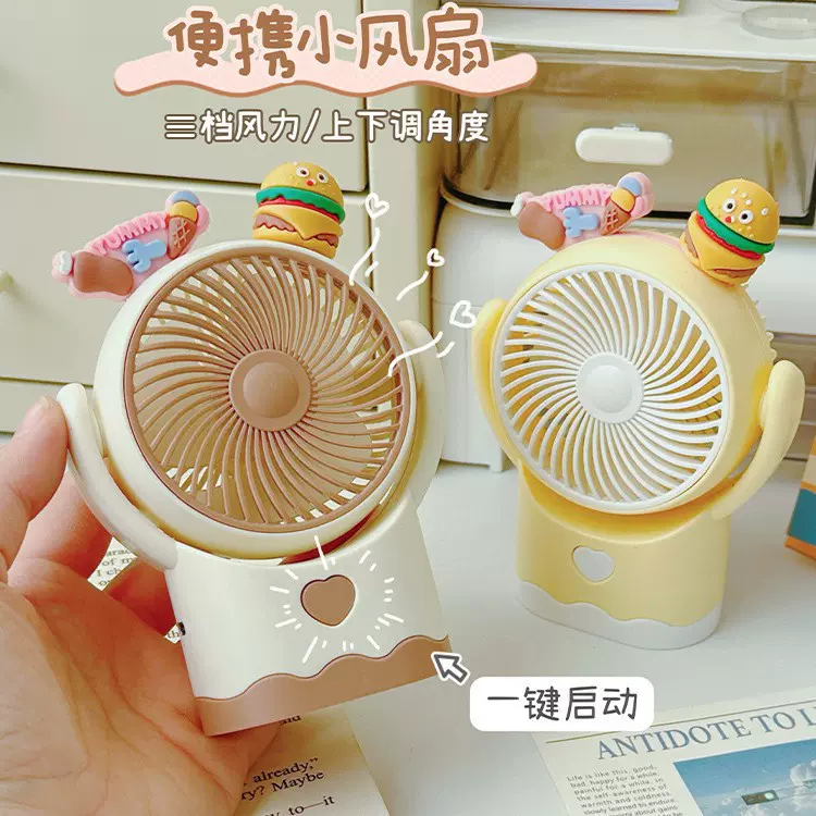 2025新款汉堡办公室桌面台式风扇学生桌面可爱卡通便携式小电风扇