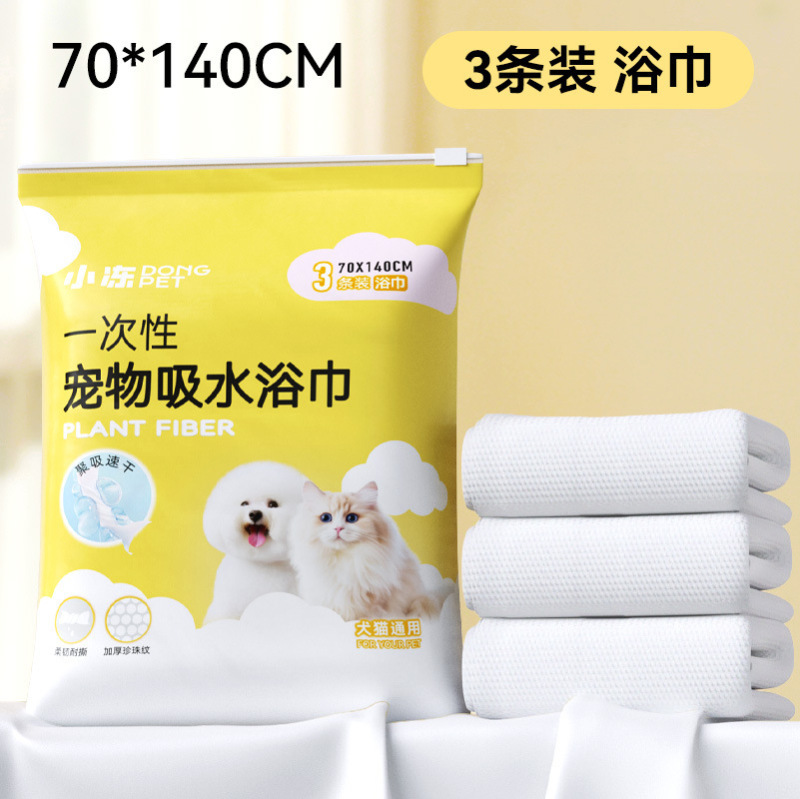 一次性宠物吸水浴巾加大号狗浴袍宠物店洗澡毛巾清洁用品狗狗浴巾|undefined