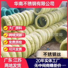厂家直销410不锈钢线 光亮丝 中硬线 电解线 全软线