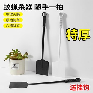 2025 New Large Fly Swatter, Durable Long Handle, Extended and Thickened, for Home and Commercial Use, Manual Mosquito Swatter