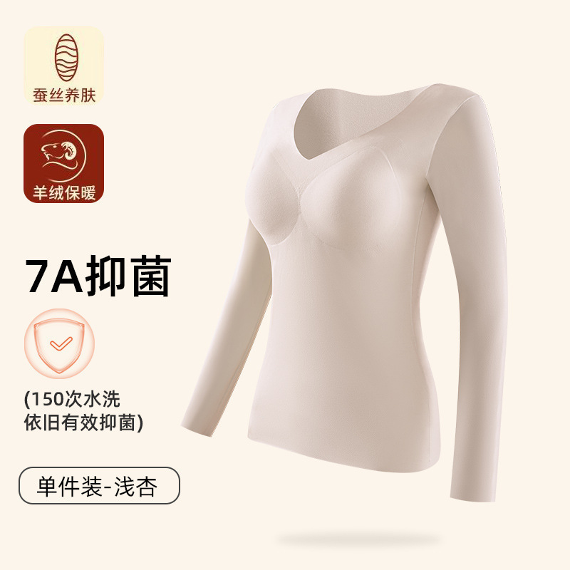 依帆泰羊绒长袖女保暖内衣套装秋冬固定杯锁温发热打底衣双面磨绒|undefined