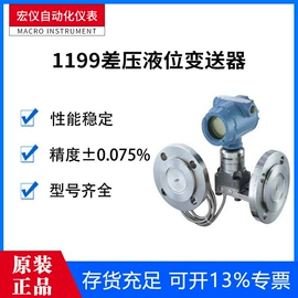 流量计;压力变送器;差压变送器