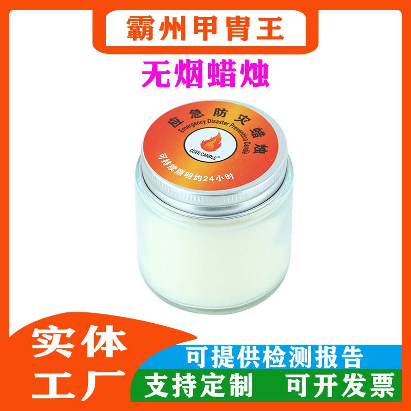 家庭用停电照明蜡烛应急防灾蜡烛无烟无味户外防风野外照明装备