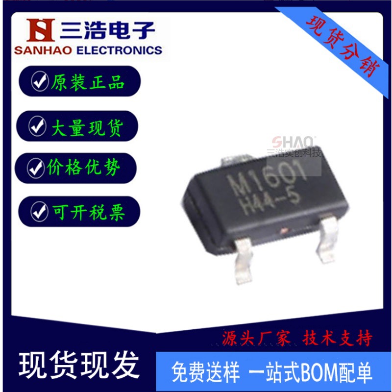 全新 M1601P M1601 封装SOT23 数字输出温度传感器 1-wire协议数