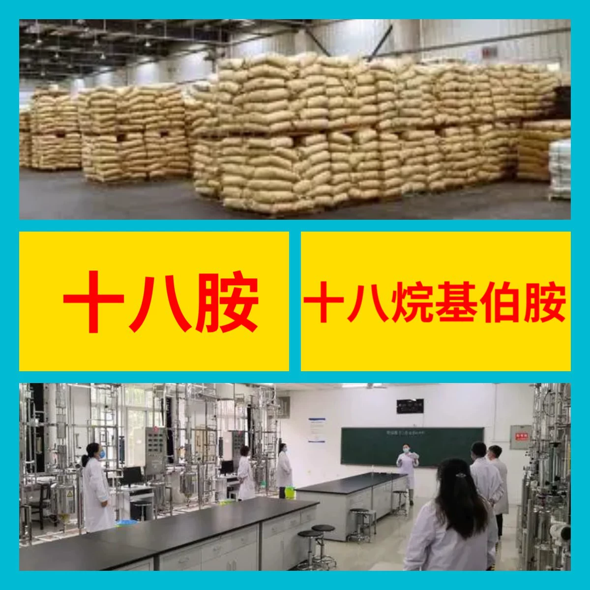 Октадециламин/Октадецил первичный амин, прямые поставки с завода, промышленный класс, 20-летний опыт производства, Шанхай, Чжэцзян, Шаньдун