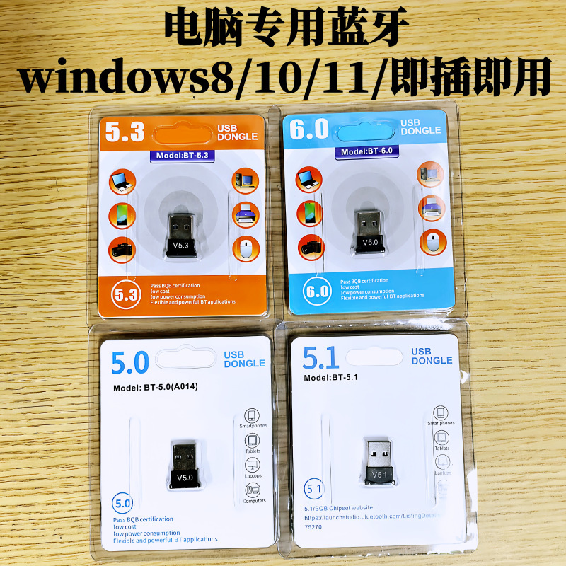 6.0/5.0/5.1/5.3 USB Bluetooth Adapter Receiver Computer Bluetooth Transmitter Module Desktop Driver-Free
