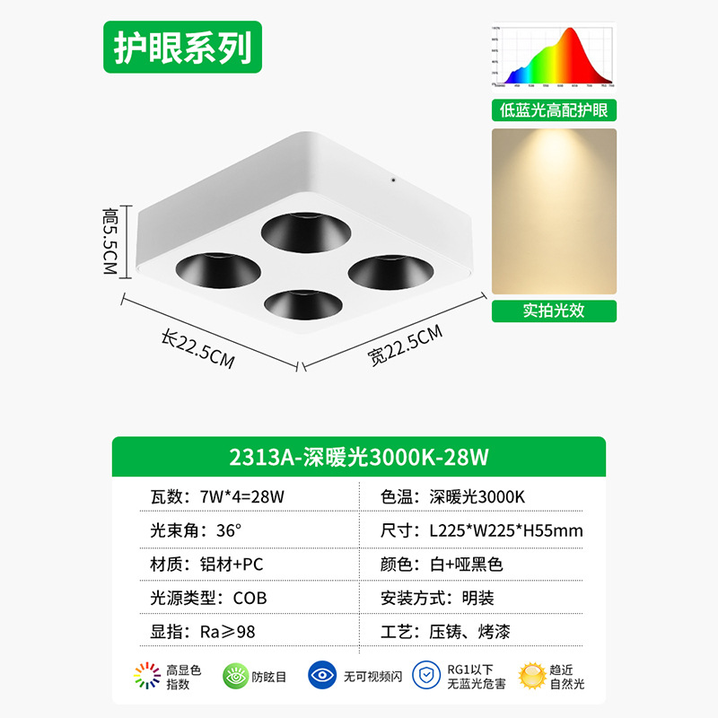 Lighthouse ultra delgada sin lámpara principal anti-deslumbrante tetra cuadrada de techo downlight dormitorio protector de ojos lámpara biliar 495L