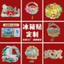 纪念城市景区卡通冰箱贴