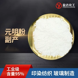 氯化物;硫酸盐;碳酸盐