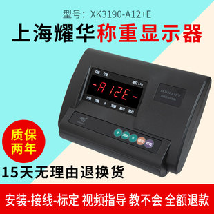 Xk3190-A12+E Floor Scale Display Instrument Digital Scale Weighing Scale Digital Scale Head