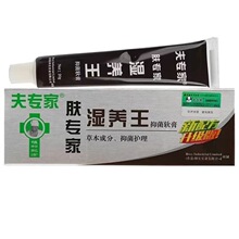 夫专家湿养王软膏外用乳膏肤专家成人皮肤正品草本萃取成人儿童膏
