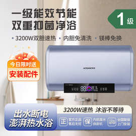 正品史密AO电热热水器家用出租房洗澡储水式扁桶省电速热一级能效