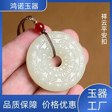 天然阿富汗玉平安扣吊坠如意六字箴言祥云纹挂件玉石饰品直播货源