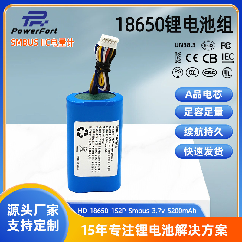 3.7V lithium battery pack with SMbus power meter communication, intelligent communication battery for medical equipment and oxygen concentrators