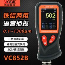 胜利VC852A/B/E漆膜仪涂层测厚仪汽车油漆厚度铁铝二手车漆面检测
