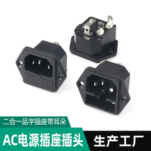AC power socket copper AC03 with ear socket AC two-in-one socket electrical appliance