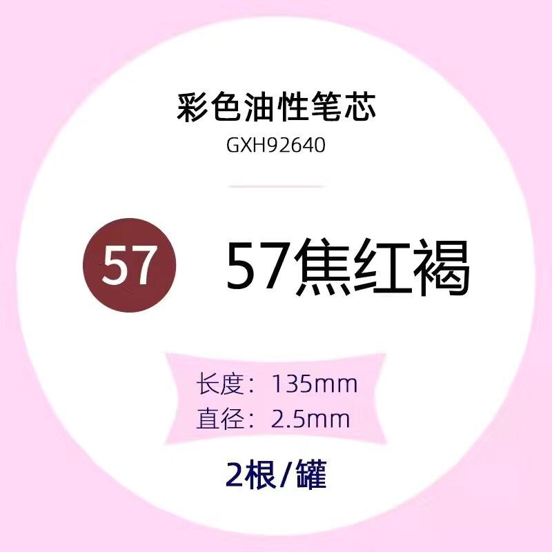 Tianzhuo núcleo intercambiable lápiz automático de color aceitoso plomo de color sin afilado lápiz de dibujo para niños estudiantes de arte lápiz de presión