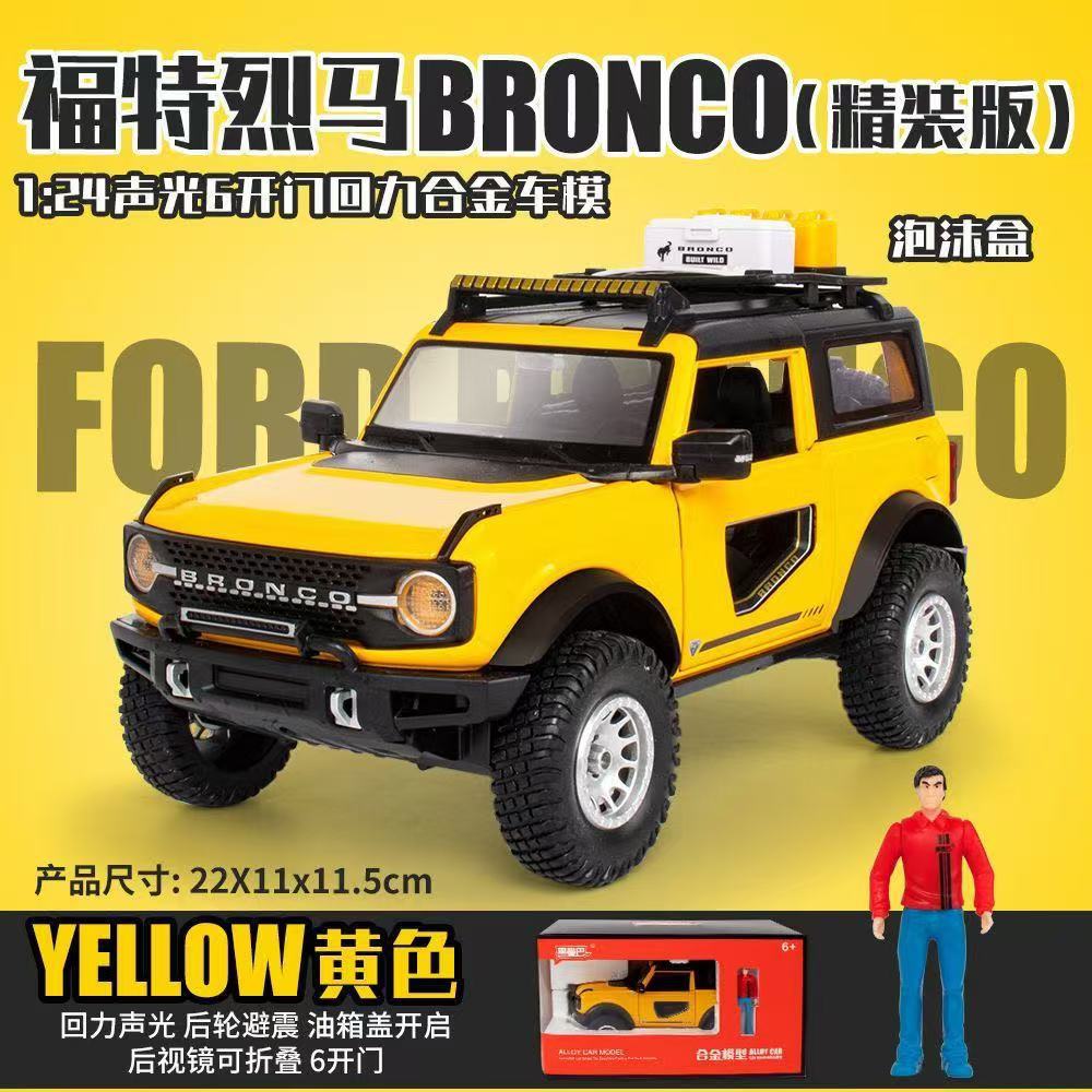 HMB-H2533-24 포드 레이 호스-캐노피-박스 [노란색]