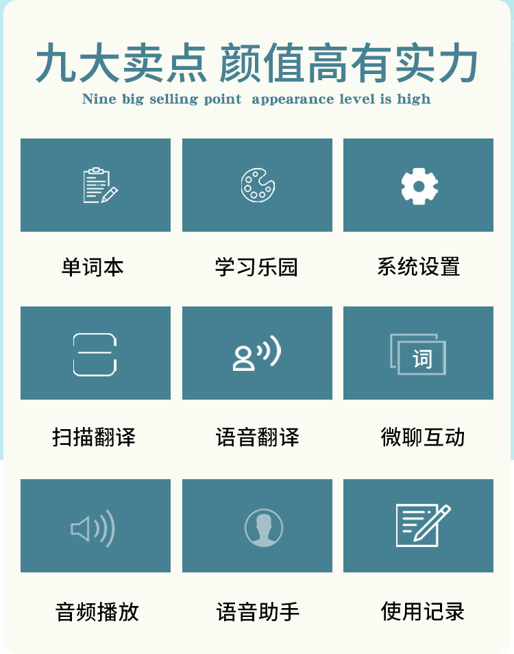 WIFI智能点读笔通用万能英语扫读笔多功能学生扫描离线翻译词典笔详情2