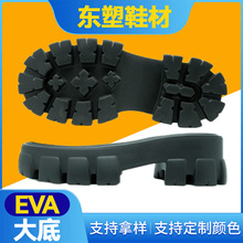 源头工厂直销新款橡塑发泡大底防滑耐磨黑色厚底女款鞋底鞋材批发