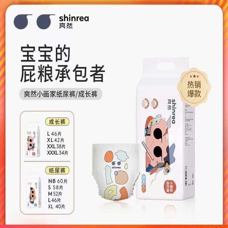 Cool little painter diapers pull-up pants NB60SMLXLXXL newborn ultra-thin breathable baby diapers