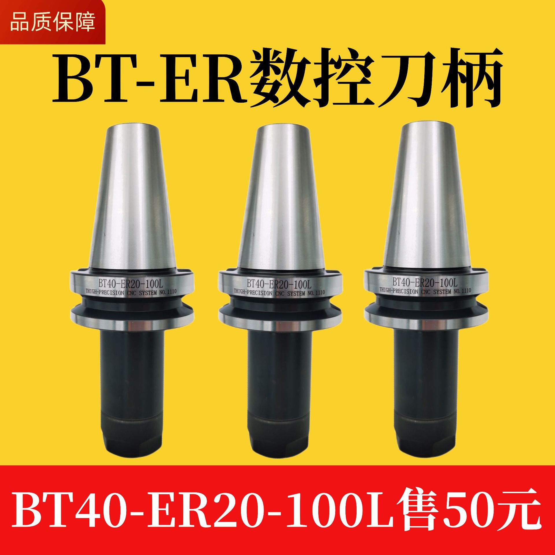 BT数控刀柄 ER夹头 BT40-ER20-100L CNC加工中心高精度刀柄