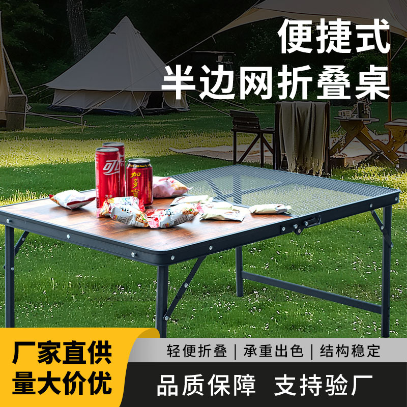 Mesa de grano de madera de malla medio plegable portátil al aire libre Picnic fiesta de campamento barbacoa camping mesa plegable de aleación de aluminio