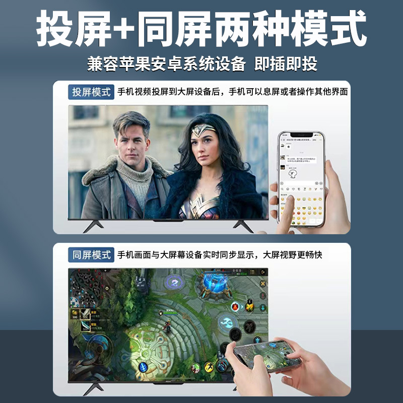 koogold无线投屏器快手抖音短视频直播带货手机连接器E26同屏器