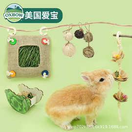 爱宝棉麻布草袋花朵零食架子互动玩具生菜摇摇碗兔兔用品创意仓鼠