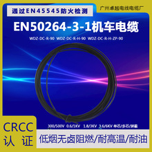 EN50264-2/WDZ-DC-ZP-H-90 90�ȵ͟��o�u��܇��������| �C܇��