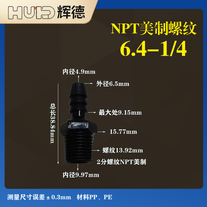 NPT外ねじ宝塔直接美標プラスチック外歯ホース継手美製ねじ外糸ホース水ノズル直|undefined