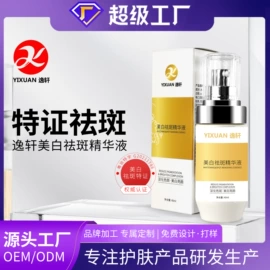 液态精华;面霜;涂抹面膜