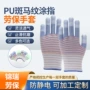 pu劳保劳动工作胶手套