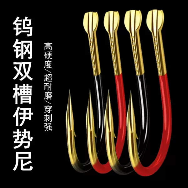 Double-groove cool black gold tungsten steel ghost tooth Iseni Izu new Kanto barbed and barbless fish hooks for crucian carp and carp, newly improved loose hooks