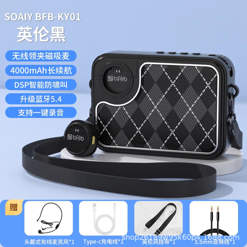SOAIY索愛KY01無線小蜂拡声器教師専用講義マイクスピーカー|undefined