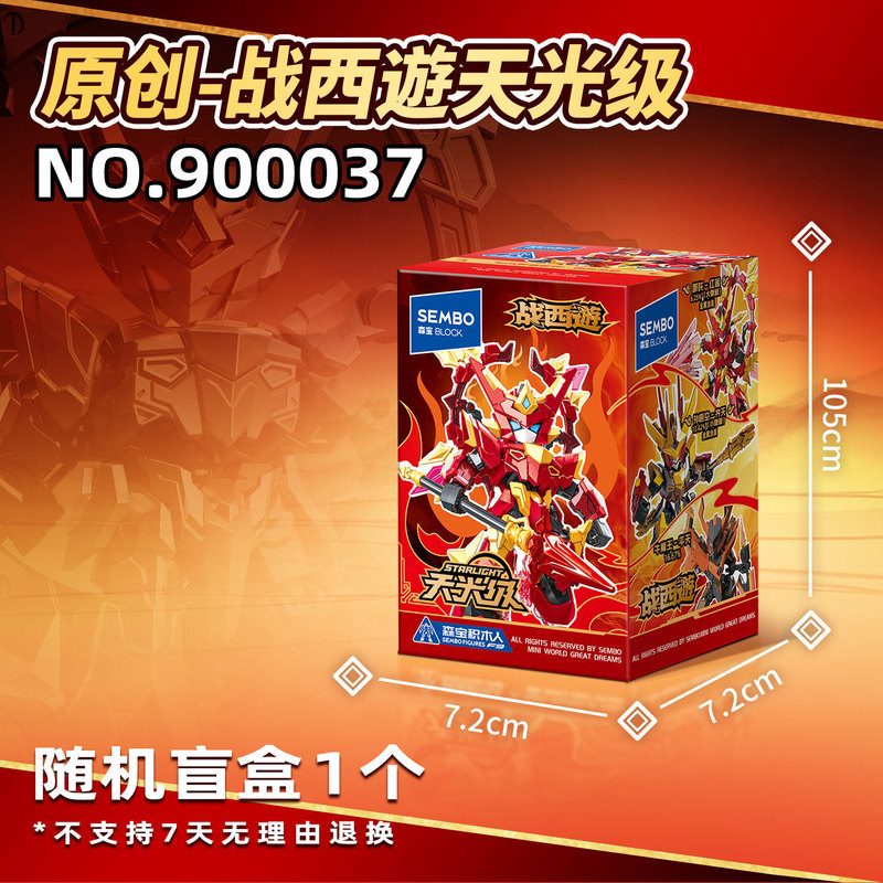 森宝积木正版炫卡斗士天尘级超炫电光王900027积木拼装男孩小玩具|undefined