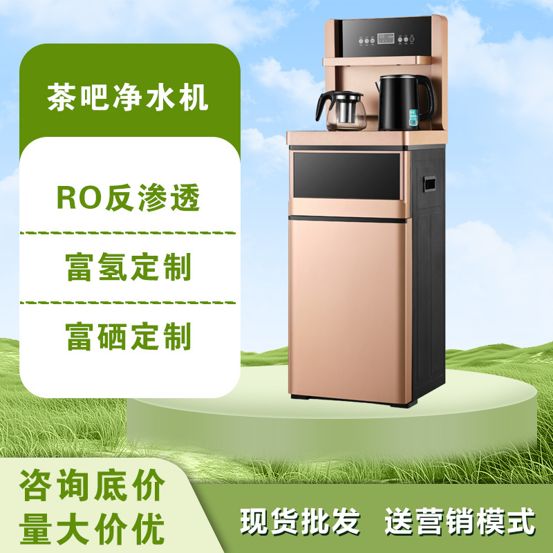 Household Reverse Osmosis Tea Bar Water Purifier 100g Rural Tap Water Hydrogen-Rich Filter Will Be Sold as Gifts Wholesale