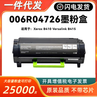 �m��ʩ��006R04726�ۺ�XEROX Versalink B410 B415��ӡ�Cī������